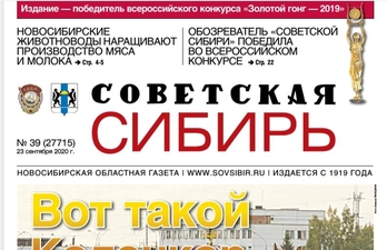 Предложение о присоединении к требованию о защите прав и законных интересов группы лиц — акционеров АО  «Новосибирскэнергосбыт»